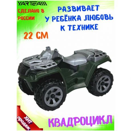 Машинка детская, Квадроцикл, Военная техника, рельефные колеса, размер игрушки - 22 х 12 х 12 см