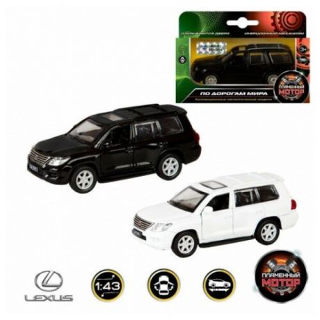 Машина мет. 1:43 Lexus LX570, откр.двери, цвета в ассорт., 12см Пламенный мотор 870133