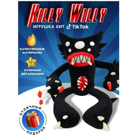 Игрушка Килли Вилли / Killy Willy / Huggy Wuggy /Хагги Вагги / Попи плэйтайм