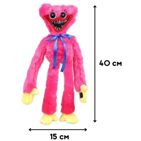 Киси Миси Мягкая игрушка 40 см розовая