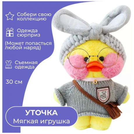 Корейская уточка, 30 см Розовая уточка, лалафанфан, lalafanfan