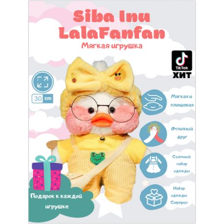 Лалафанфан / Утка Lalafanfan / Детская мягкая игрушка утка в очках утка в одежде