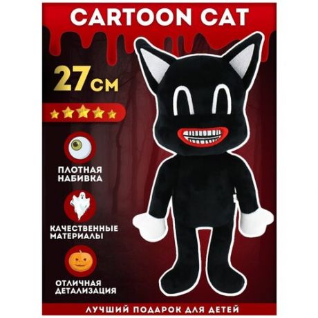 Мягкая игрушка Картун кэт, Cartoon cat, Сиреноголовый, черного цвета