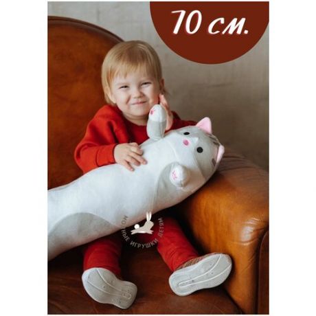Мягкая игрушка-подушка "Кот длинный". Кот Батон/Багет. Игрушка-обнимашка-антистресс кот 70 см.