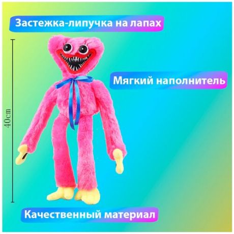 Мягкая игрушка Киси Миси / Kissy Missy / Кукла Киси Миси, розовая