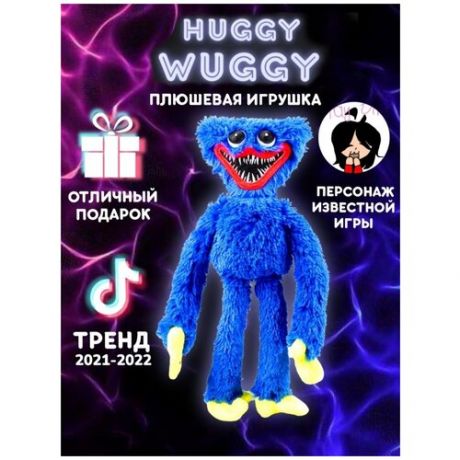 Huggy Wuggy / Игрушка Huggy Wuggy/Kissy Missy /Хагги Вагги/Кисси Мисси/ Попи плэйтайм/Игрушка хаги ваги