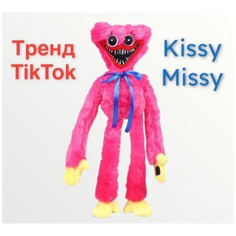 Мягкая игрушка Киси Миси / Kissy Missy. 40 см розовая