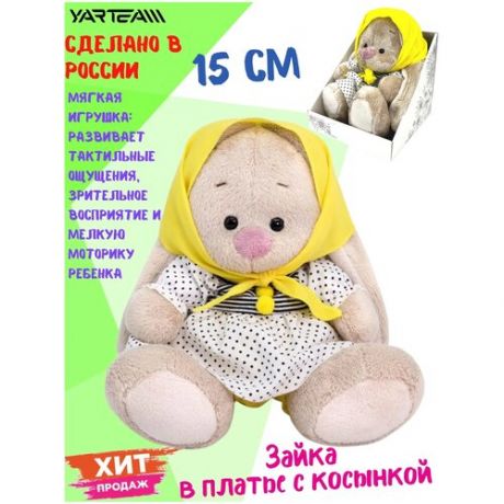 Мягкая игрушка, Зайка, в платье с косынкой, в подарочной упаковке, 15 см.