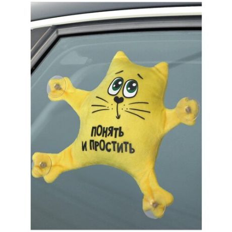 Игрушка на присосках в авто"Понять и простить", котик