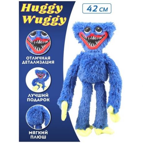 Игрушка Huggy Wuggy / Kissy Missy /Хагги Вагги / Кисси Мисси / Попи плэйтайм