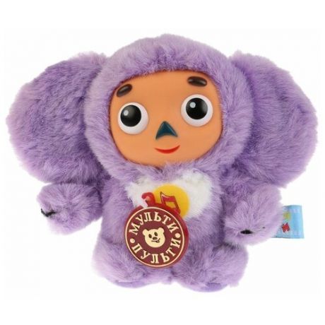 Мягкая игрушка Мульти-Пульти Чебурашка озвученный, 17 см, фиолетовый