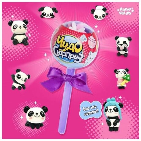Игрушка на палочке «Чудо-сюрприз: панды» цвета пластика микс