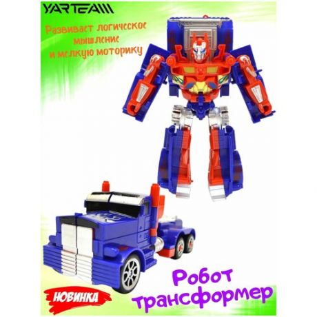 Трансформер, робот-трансформер, 2 в 1, игрушка для мальчика, размер - 10 х 7 х 15,5 см