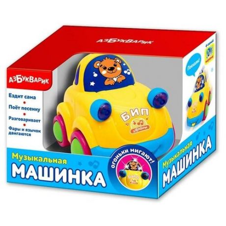 Интерактивная игрушка "Музыкальная машинка"