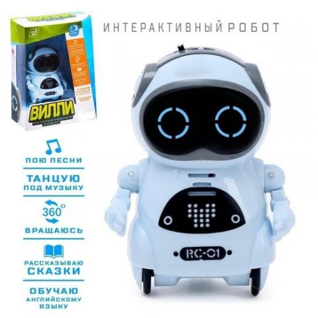 Робот-игрушка интерактивный "вилли", русское озвучивание, цвет голубой