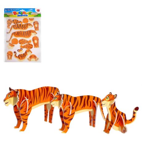 3D конструктор «Весёлые зверята, тигры