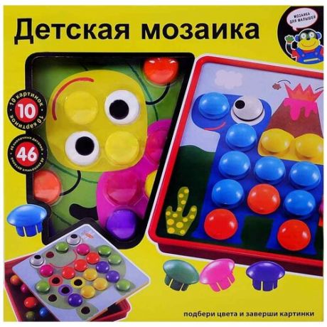 Мозаика детская, мозаика пуговки, развивающая игра для детей
