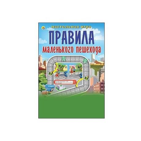 Настольная игра Рыжий кот Правила маленького пешехода ИН-6406