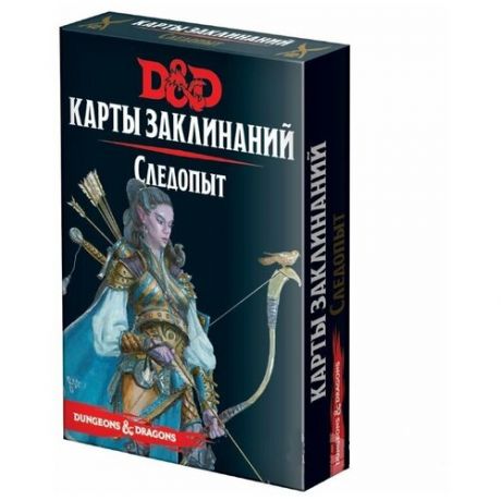 Набор карт HOBBY WORLD Dungeons & Dragons. Карты заклинаний. Следопыт