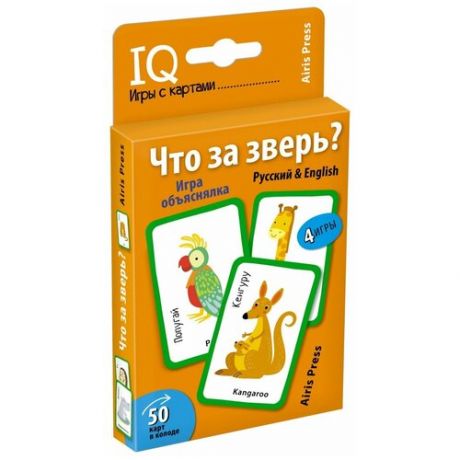 Настольная игра Айрис-Пресс IQ Игры с картами. Что за зверь?