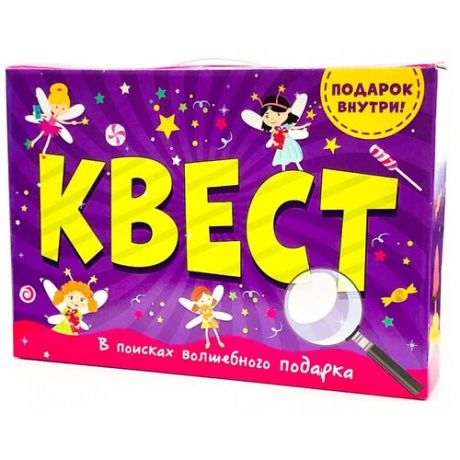 Настольная игра Проф-Пресс Квест. В поисках волшебного подарка