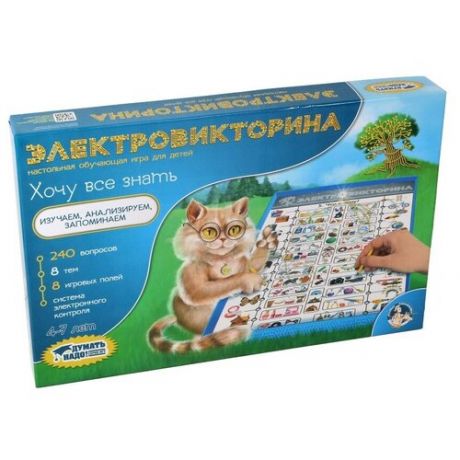 Игра настольная "Электровикторина. Хочу все знать"