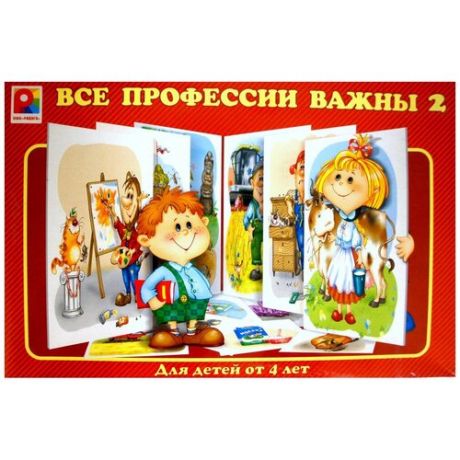 Настольная игра Радуга Все профессии важны-2 С-649