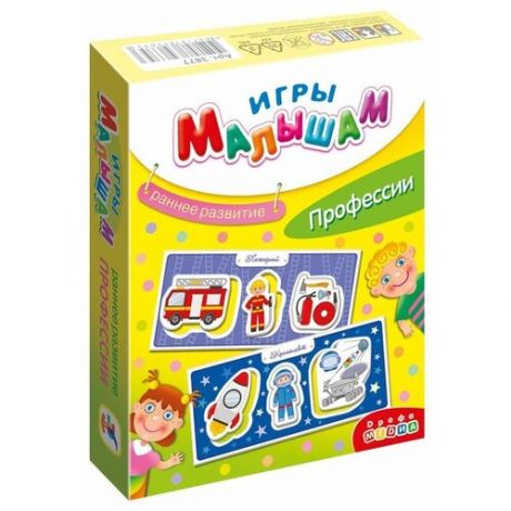 Настольная игра Дрофа-Медиа Игры малышам. Профессии