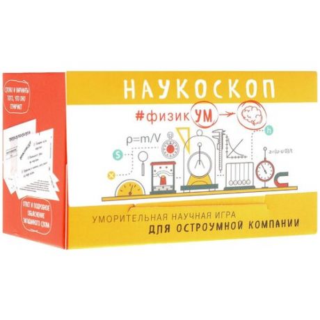 Настольная игра ЭКСМО Наукоскоп. Физикум