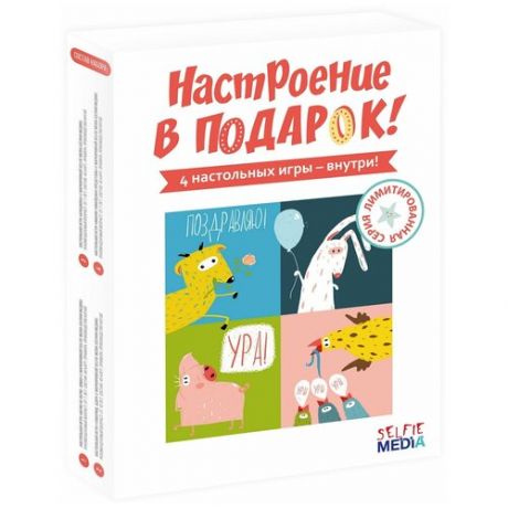 Набор настольных игр Selfie media №3 40329