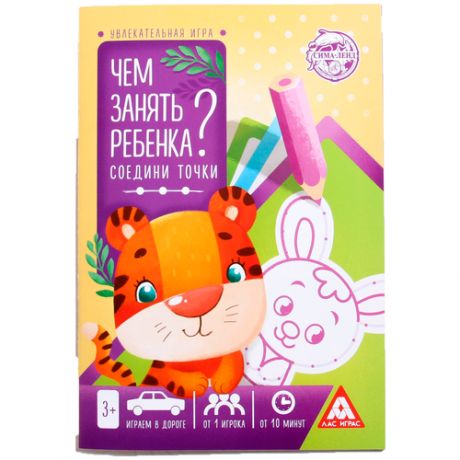 Набор книг-игр "Чем занять ребёнка?" №1, 3+, 5 книг 4732164