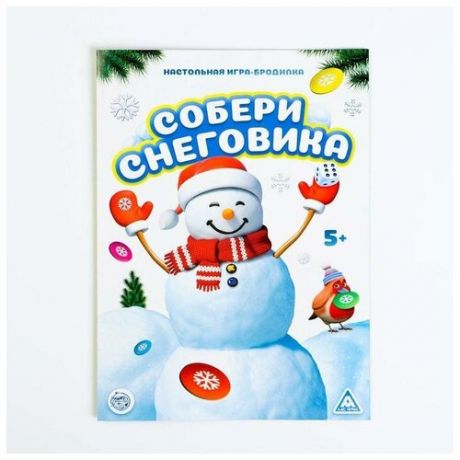 ЛАС играс Настольная игра-бродилка «Собери снеговика» с фантами, 5+