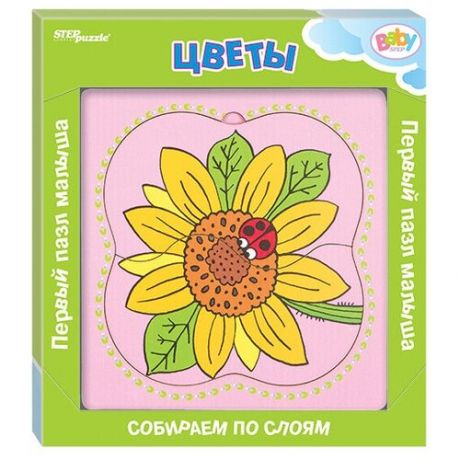 Игра из дерева "Цветы" (собираем по слоям) (Baby Step)