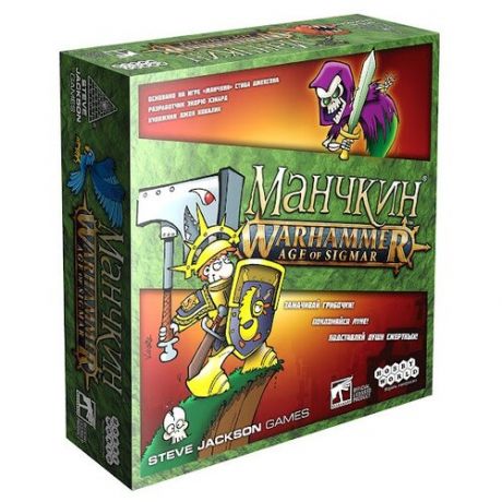 Настольная игра Hobby World Манчкин Warhammer Age of Sigmar 915302