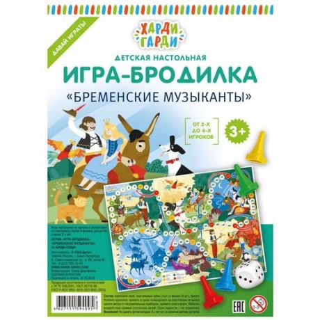 Настольная игра Харди Гарди Бременские музыканты