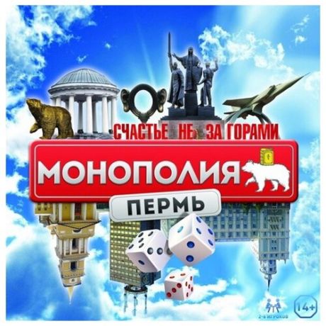 Настольная игра "Монополия Пермь