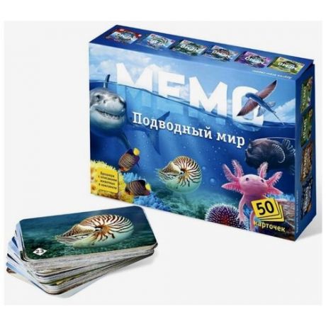 Настольная игра Мемо Подводный мир, 50 карточек + познавательная брошюра / игра мемори / игра Найди пару / Игра на развитие памяти/ Мемо