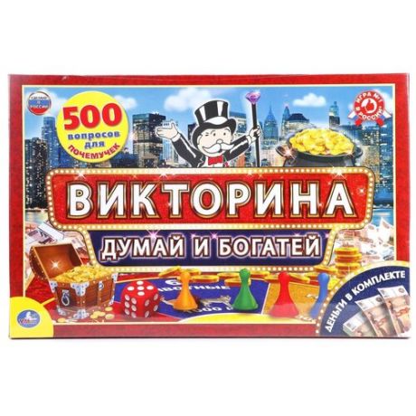 Настольная игра Умка Викторина Думай и богатей 500 вопросов