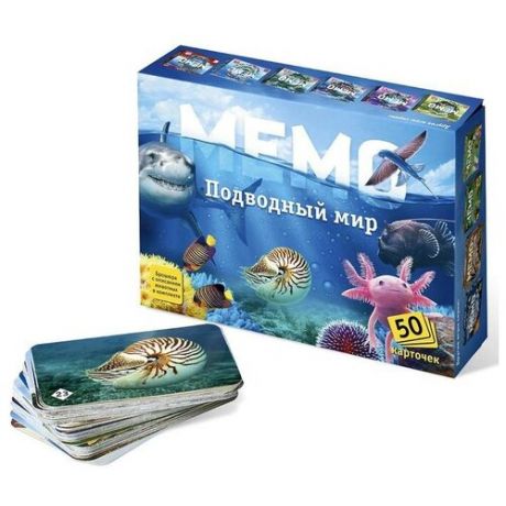 Настольная игра «Мемо. Подводный мир»