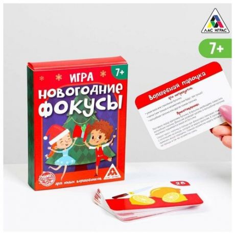 Игра «Новогодние фокусы», 30 карт