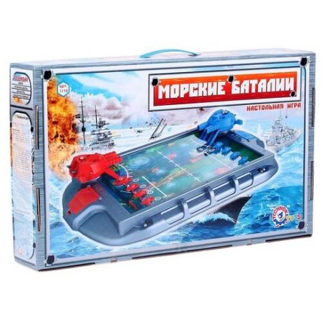 Настольная игра "Морские боталии" 1110