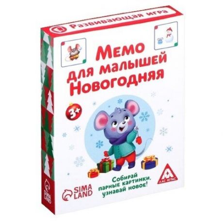 Настольная развивающая игра "Мемо для малышей. Новогодняя", 50 карт