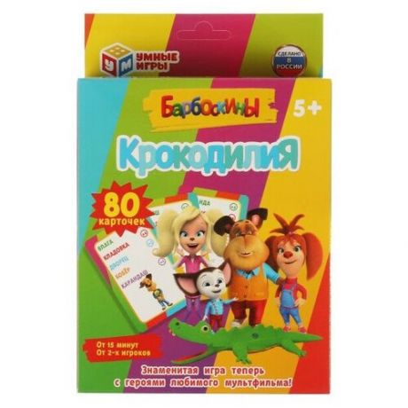 Карточная игра Барбоскины, 80 карточек УМка 4680107925220