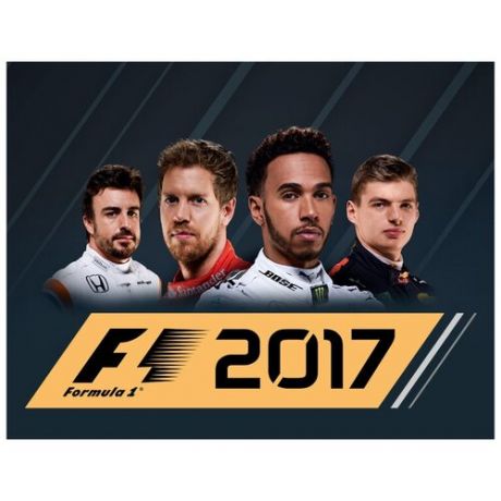 F1 2017 для Windows (электронный ключ)