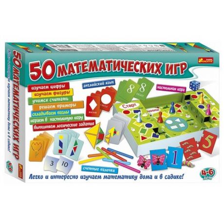 Настольная игра "Большой набор - 50 математических игр"