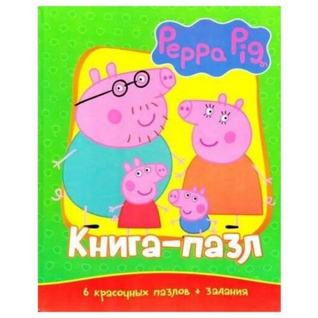 Свинка Пеппа-2. Книга-пазл