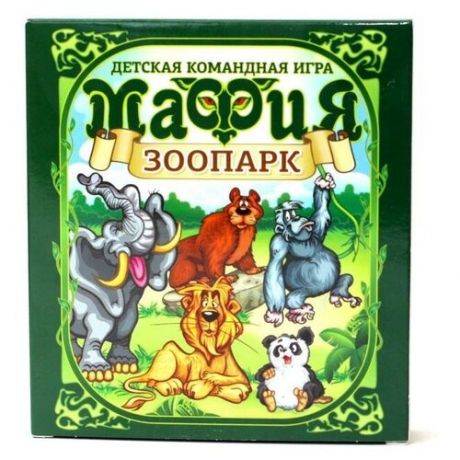 Десятое Королевство Настольная карточная игра «Мафия Зоопарк