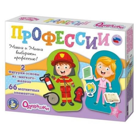 Магнитная игра «Одевашки. Профессии»