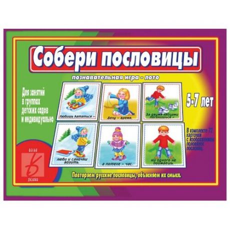 Настольная игра Весна-Дизайн Собери пословицы