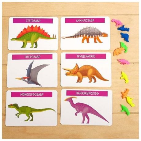 Обучающая игра ZABIAKA "В мире динозавров